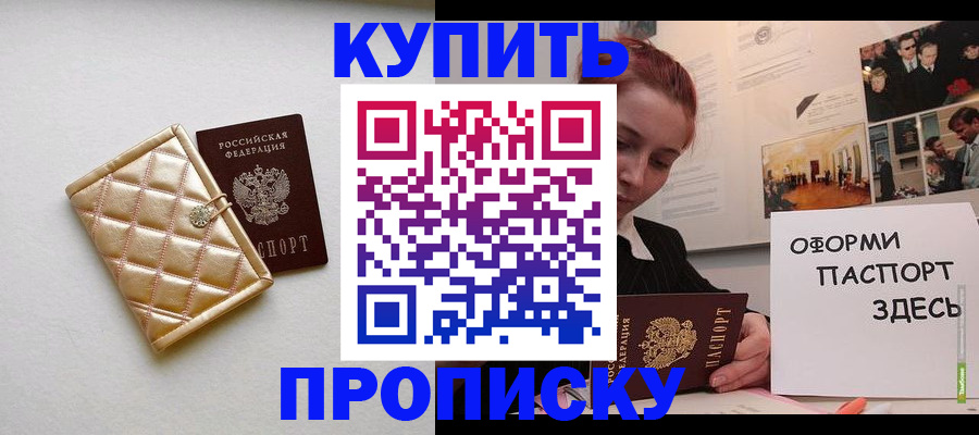 прописка гарантия в Сясьстрое